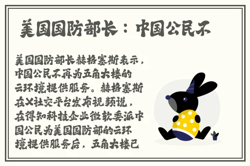 兔子先生爸气十足撒钱
